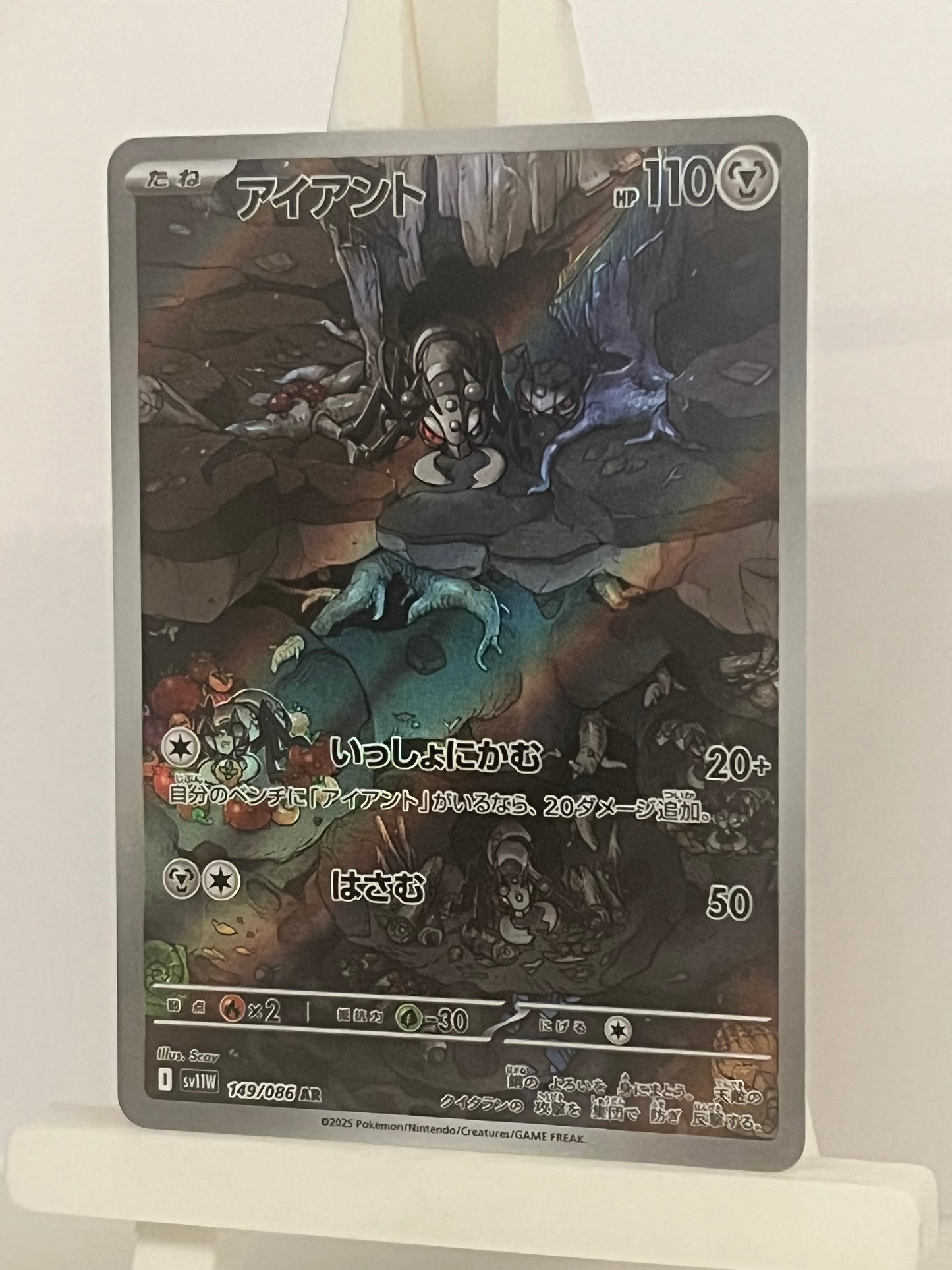 Pokémon TCG - Durant 149/086 sv11W White Flare - Japanese