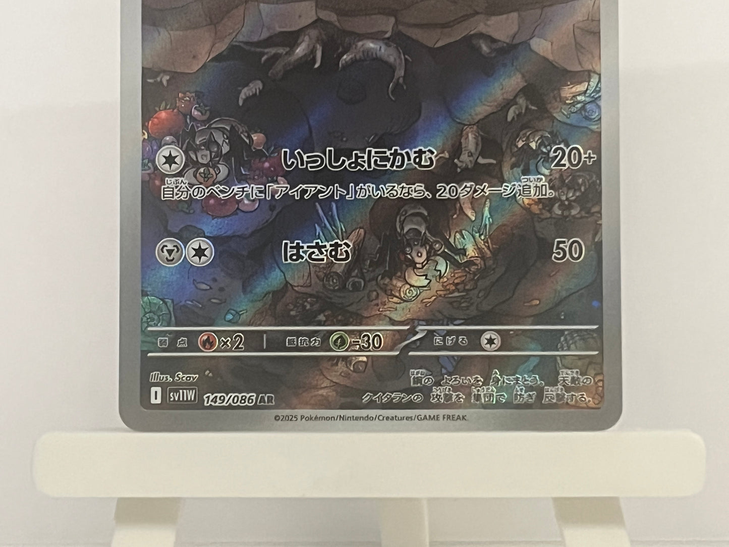 Pokémon TCG - Durant 149/086 sv11W White Flare - Japanese