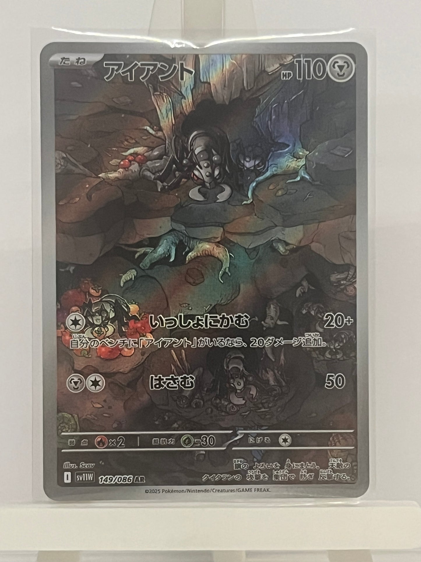 Pokémon TCG - Durant 149/086 sv11W White Flare - Japanese