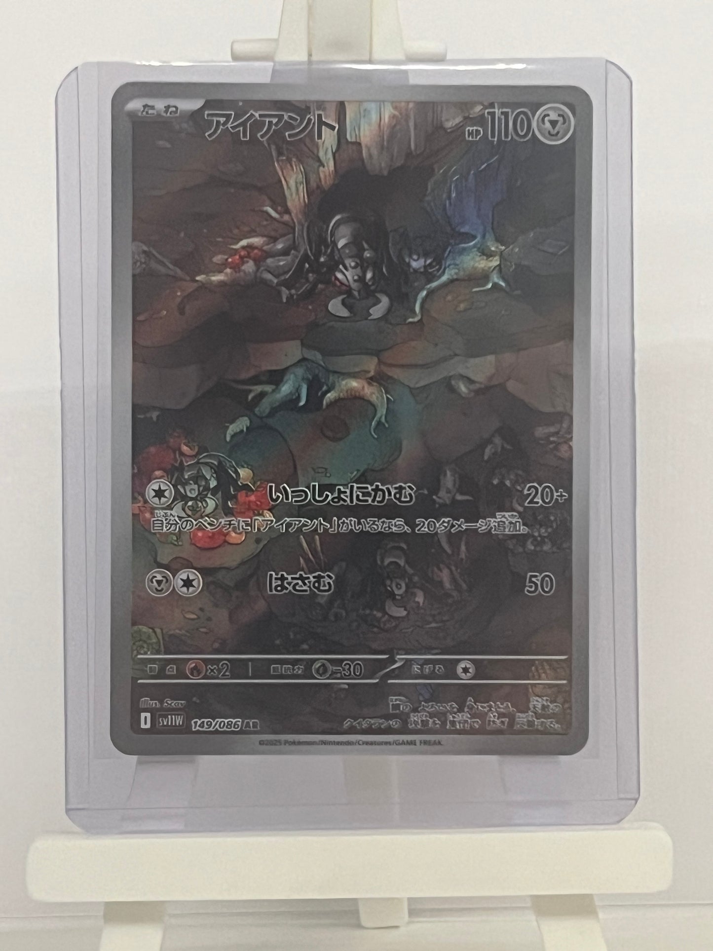 Pokémon TCG - Durant 149/086 sv11W White Flare - Japanese