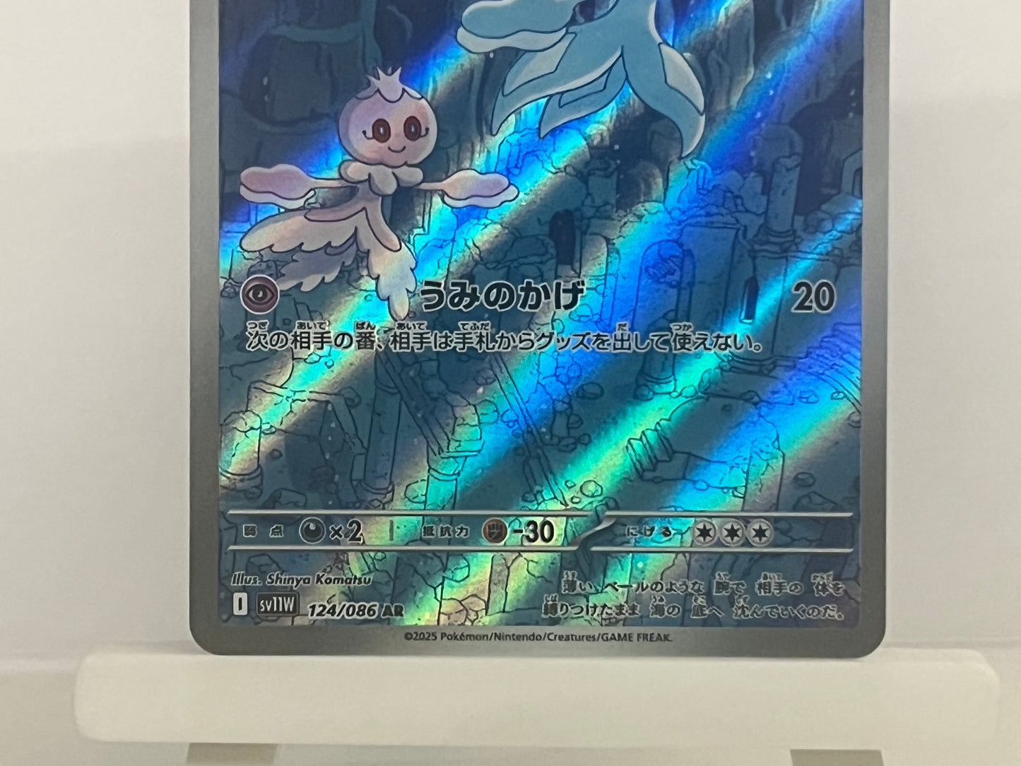 Pokémon TCG - Frillish 124/086 sv11W White Flare - Japanese