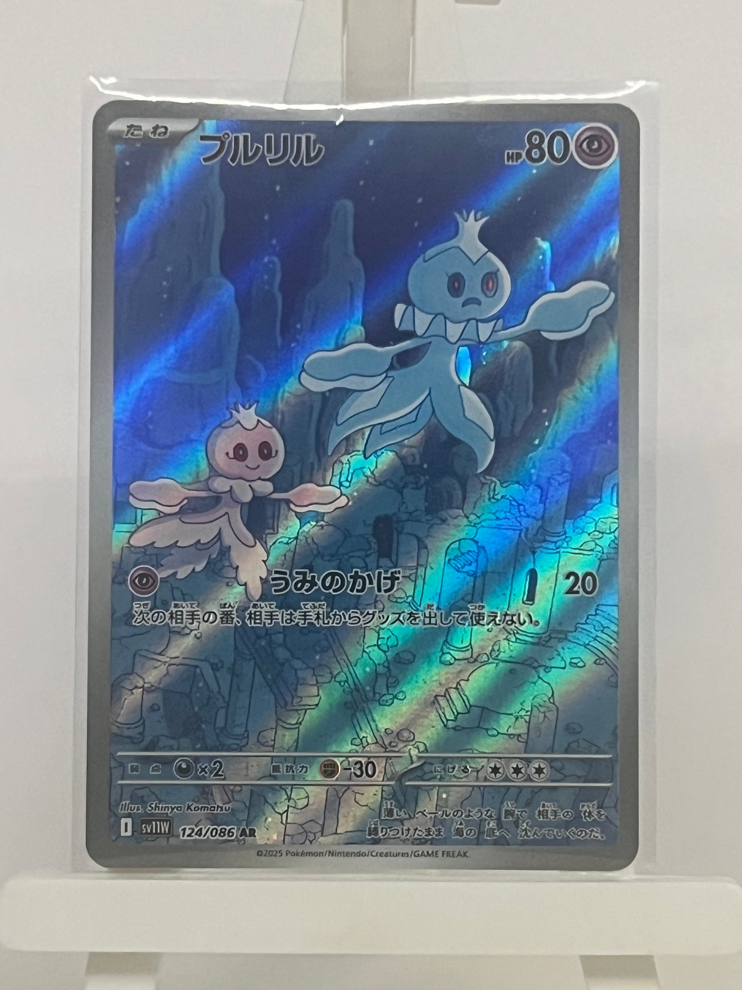 Pokémon TCG - Frillish 124/086 sv11W White Flare - Japanese