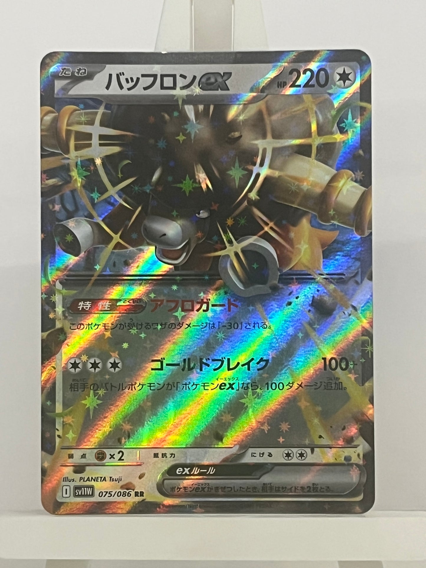 Pokémon TCG - Bouffalant EX 075/086 sv11W White Flare - Japanese