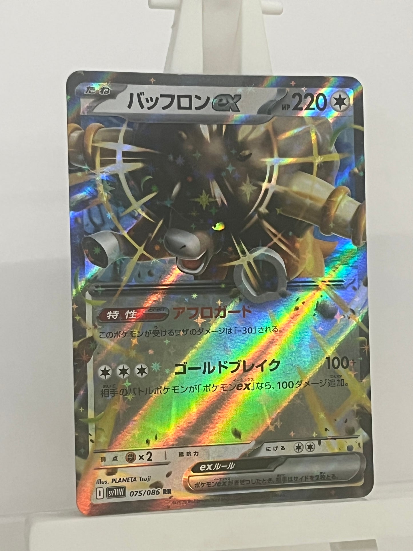 Pokémon TCG - Bouffalant EX 075/086 sv11W White Flare - Japanese