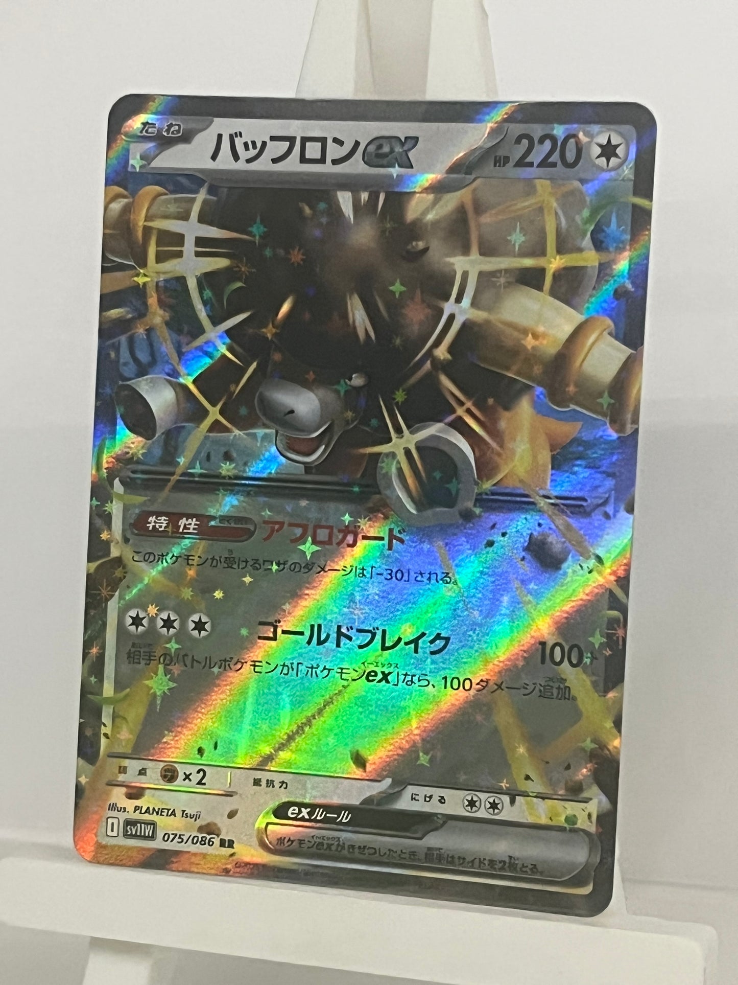 Pokémon TCG - Bouffalant EX 075/086 sv11W White Flare - Japanese