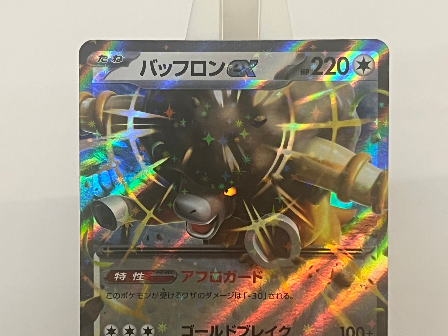 Pokémon TCG - Bouffalant EX 075/086 sv11W White Flare - Japanese