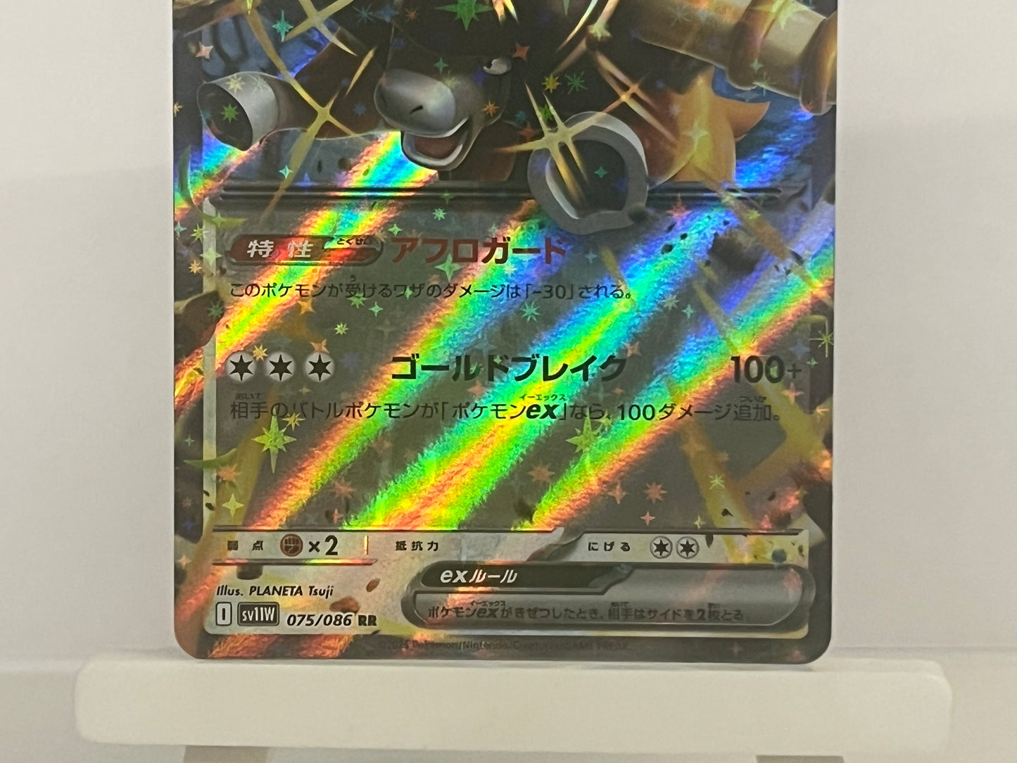 Pokémon TCG - Bouffalant EX 075/086 sv11W White Flare - Japanese