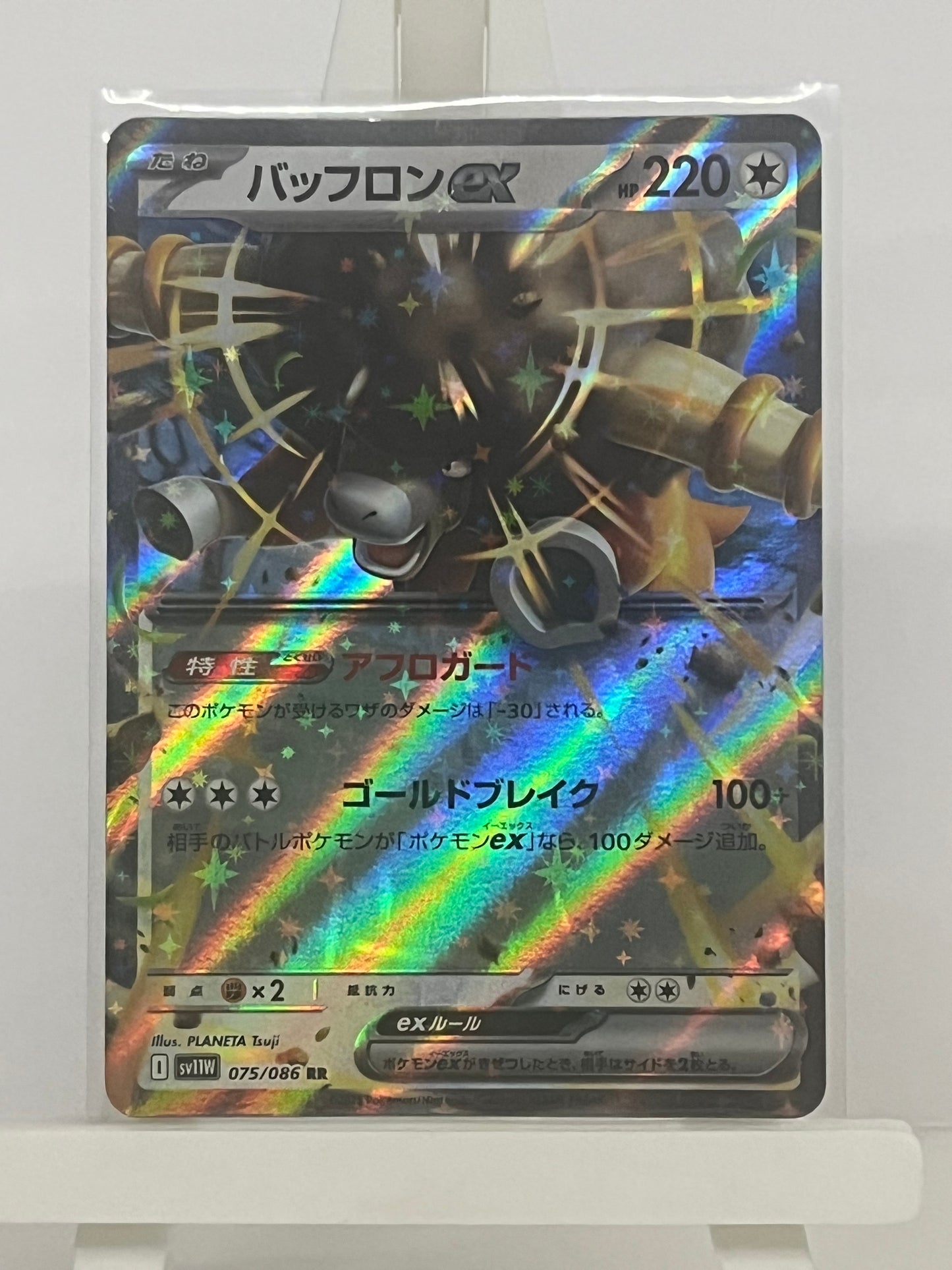 Pokémon TCG - Bouffalant EX 075/086 sv11W White Flare - Japanese