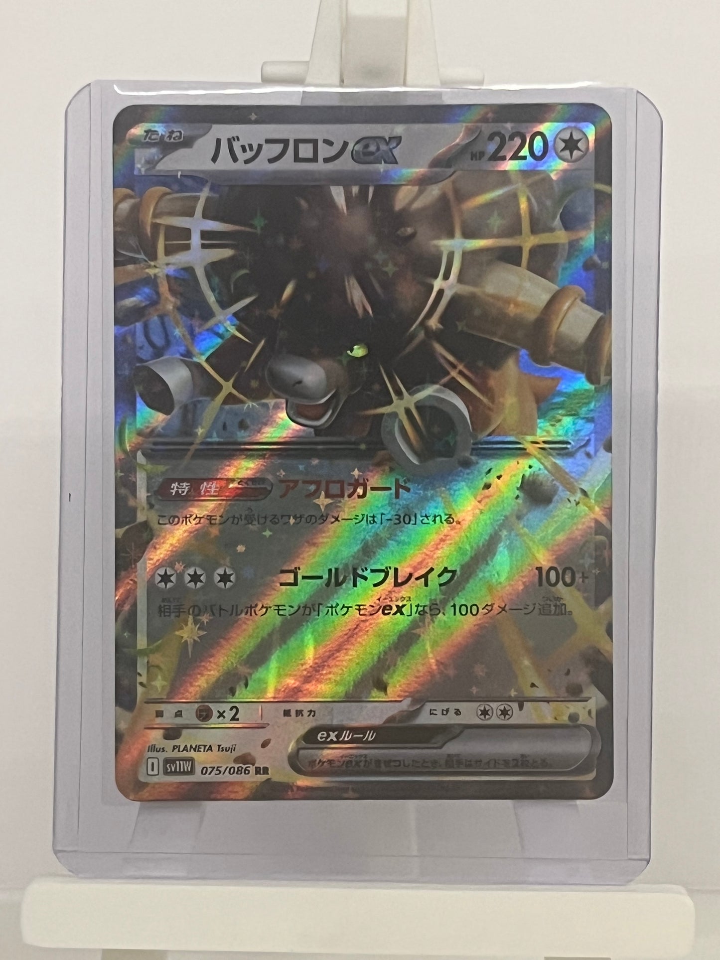 Pokémon TCG - Bouffalant EX 075/086 sv11W White Flare - Japanese