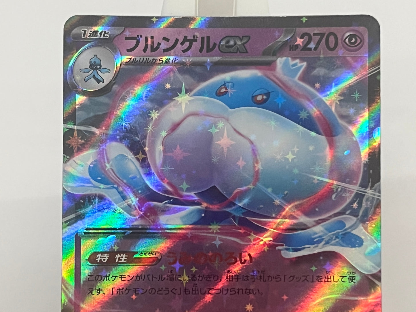 Pokémon RCG - Jellicent EX 042/086 sv11W White Flare - Japanese