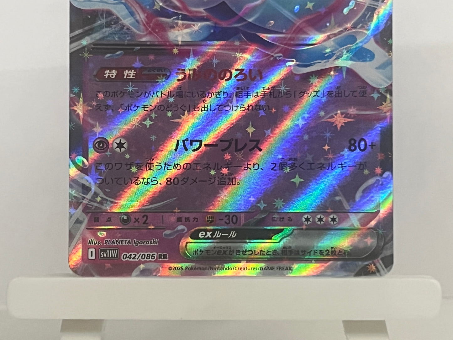 Pokémon RCG - Jellicent EX 042/086 sv11W White Flare - Japanese