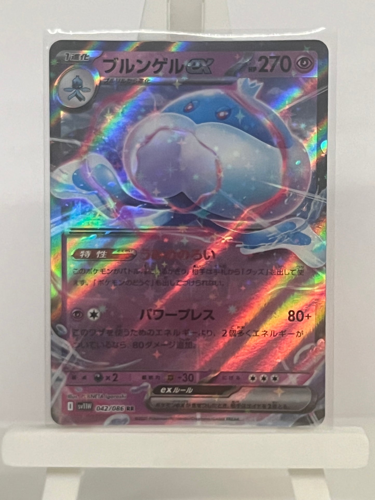 Pokémon RCG - Jellicent EX 042/086 sv11W White Flare - Japanese