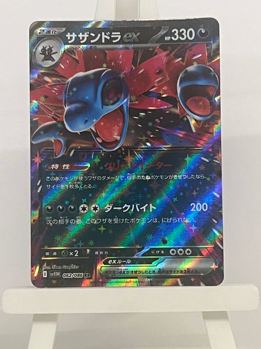 Pokémon TCG - Zoroark EX 062/086 sv11W White Flare - Japanese