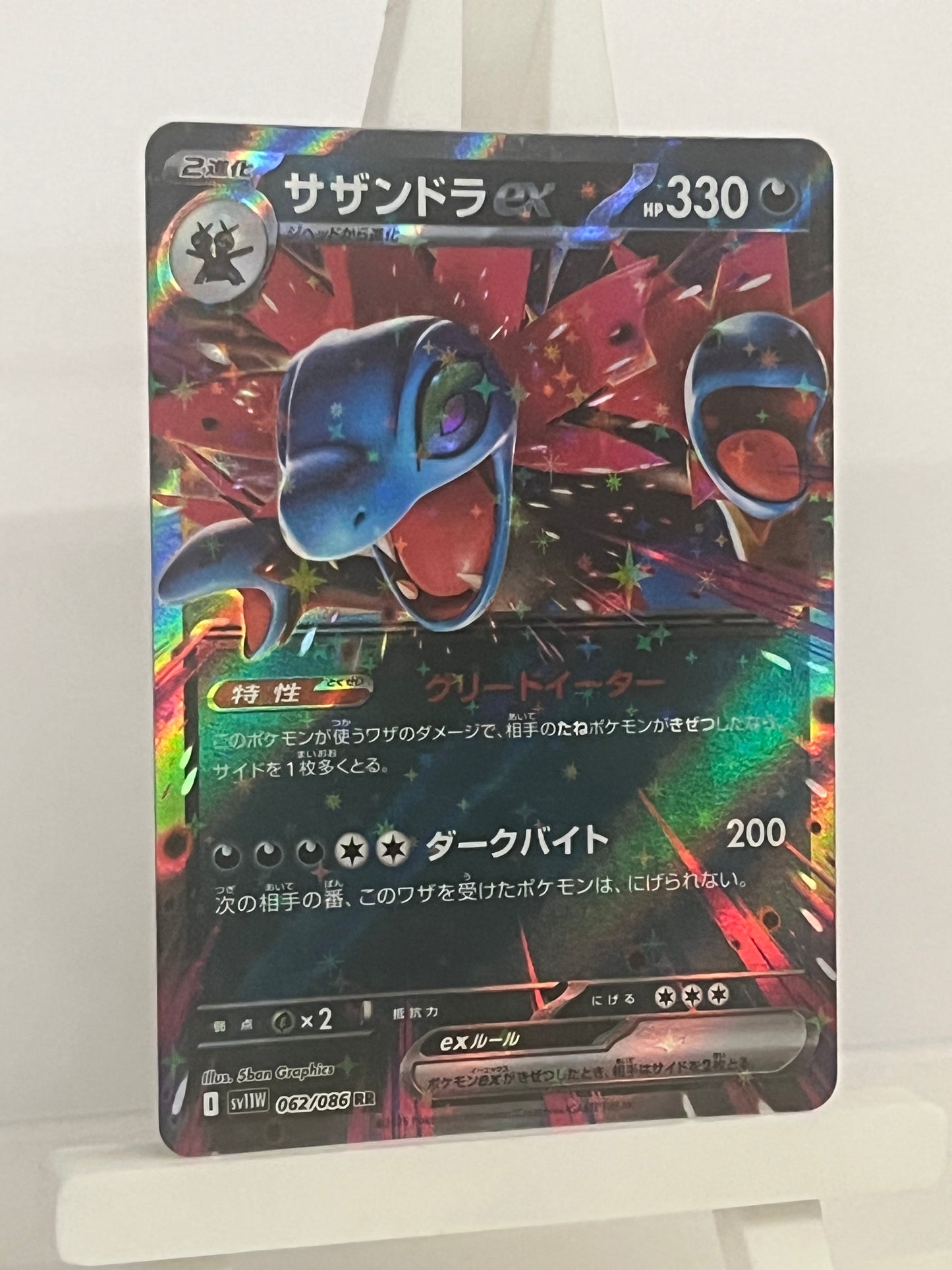 Pokémon TCG - Zoroark EX 062/086 sv11W White Flare - Japanese