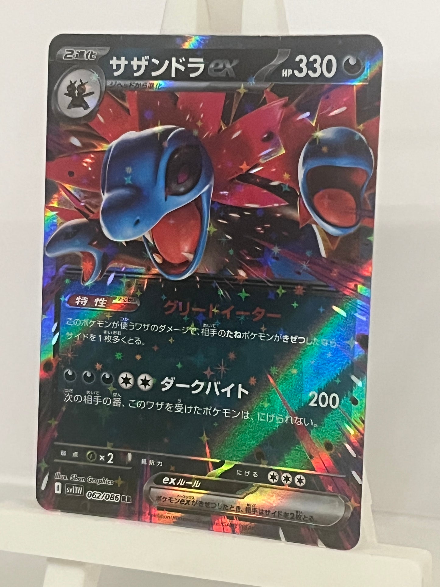 Pokémon TCG - Zoroark EX 062/086 sv11W White Flare - Japanese