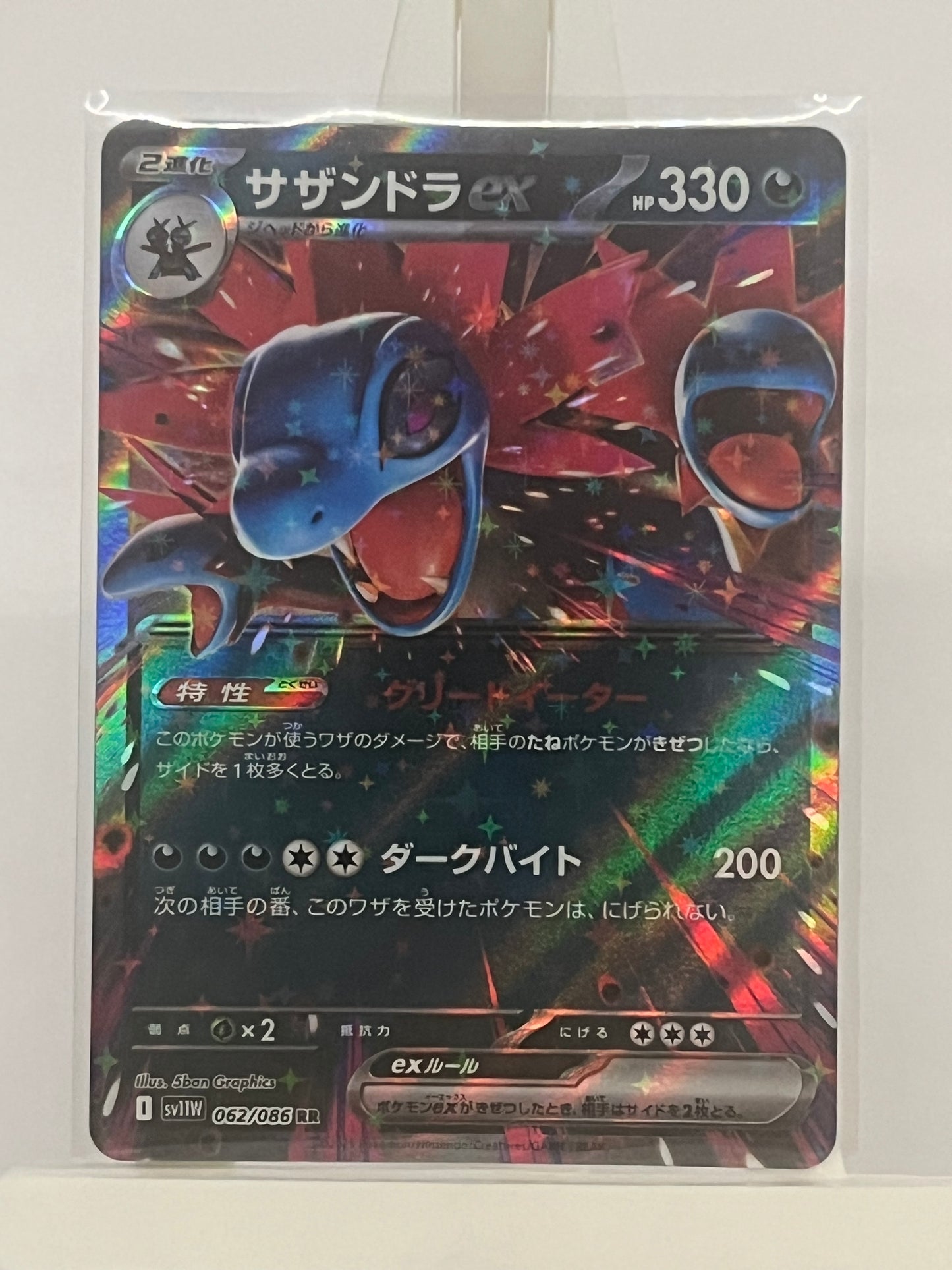 Pokémon TCG - Zoroark EX 062/086 sv11W White Flare - Japanese