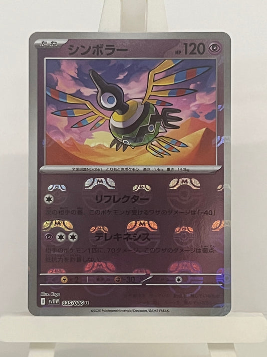 Pokémon TCG - Sigilyph 035/086 sv11W White Flare - Japanese