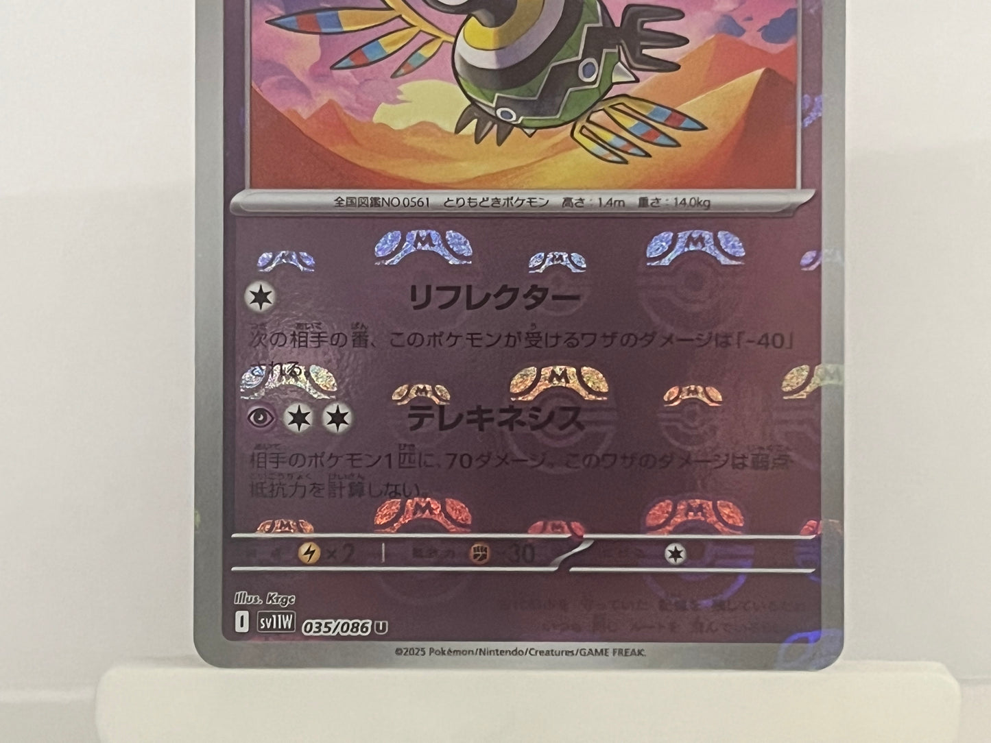 Pokémon TCG - Sigilyph 035/086 sv11W White Flare - Japanese