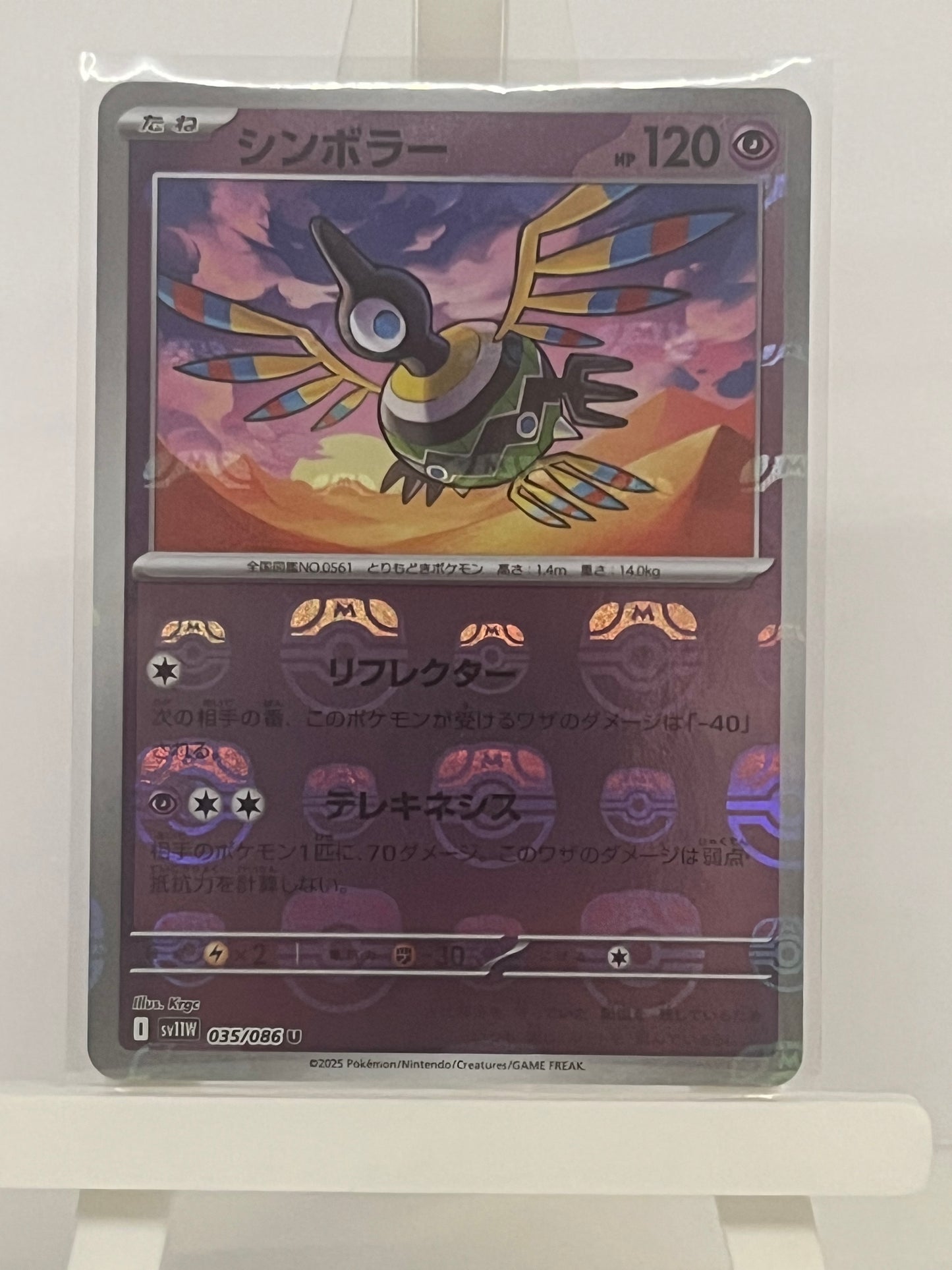 Pokémon TCG - Sigilyph 035/086 sv11W White Flare - Japanese