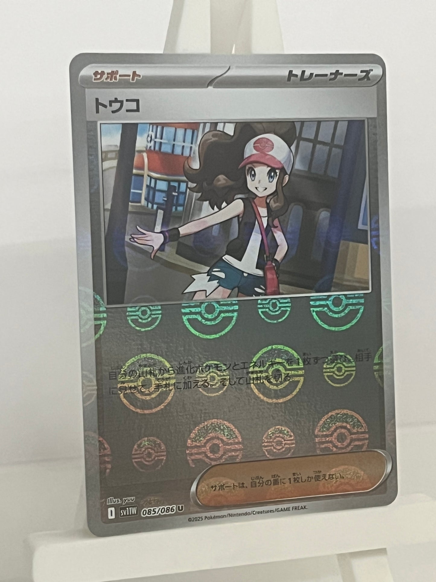 Pokémon TCG - Hildi 085/086 sv11W White Flare - Japanese
