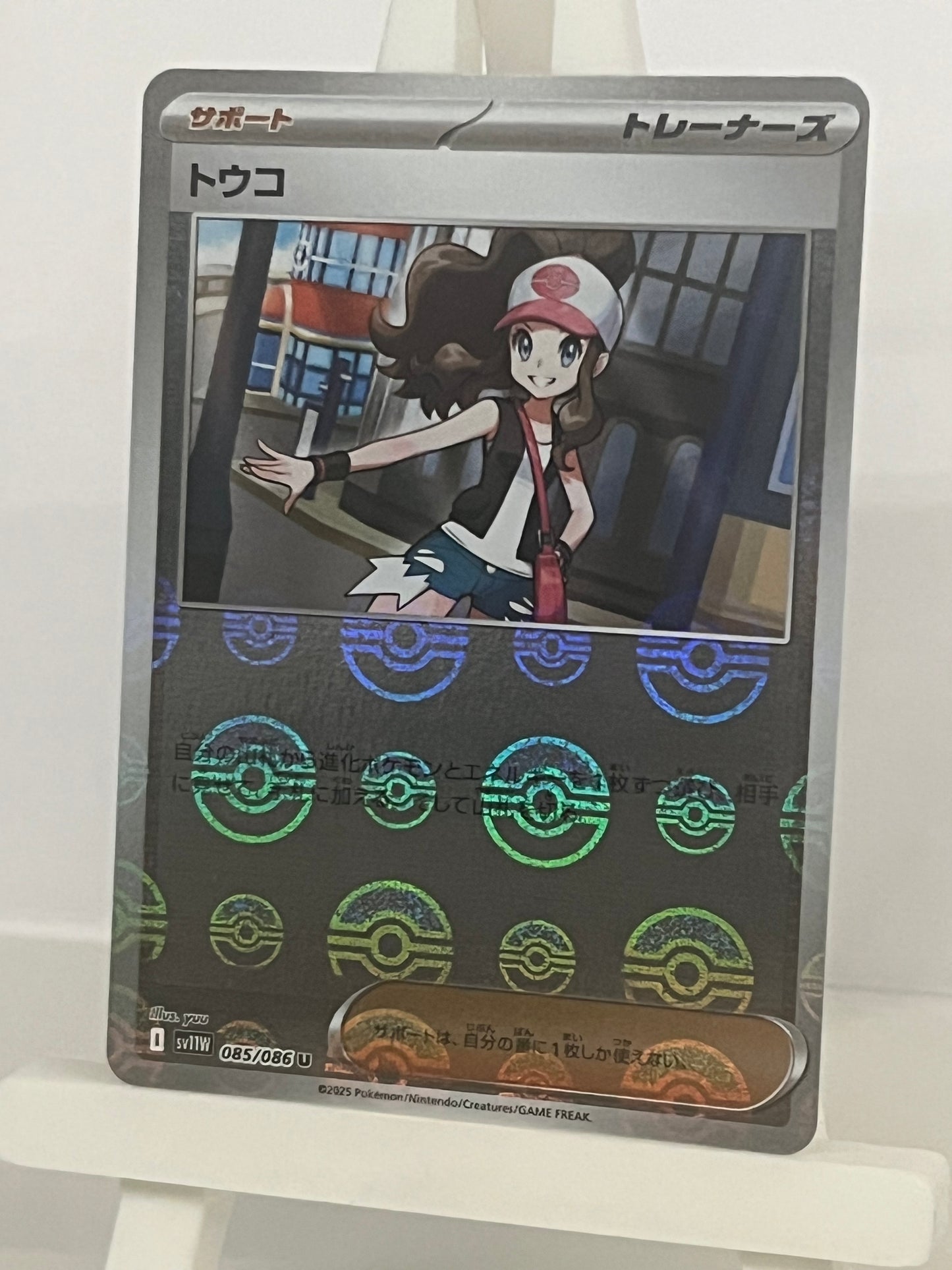 Pokémon TCG - Hildi 085/086 sv11W White Flare - Japanese