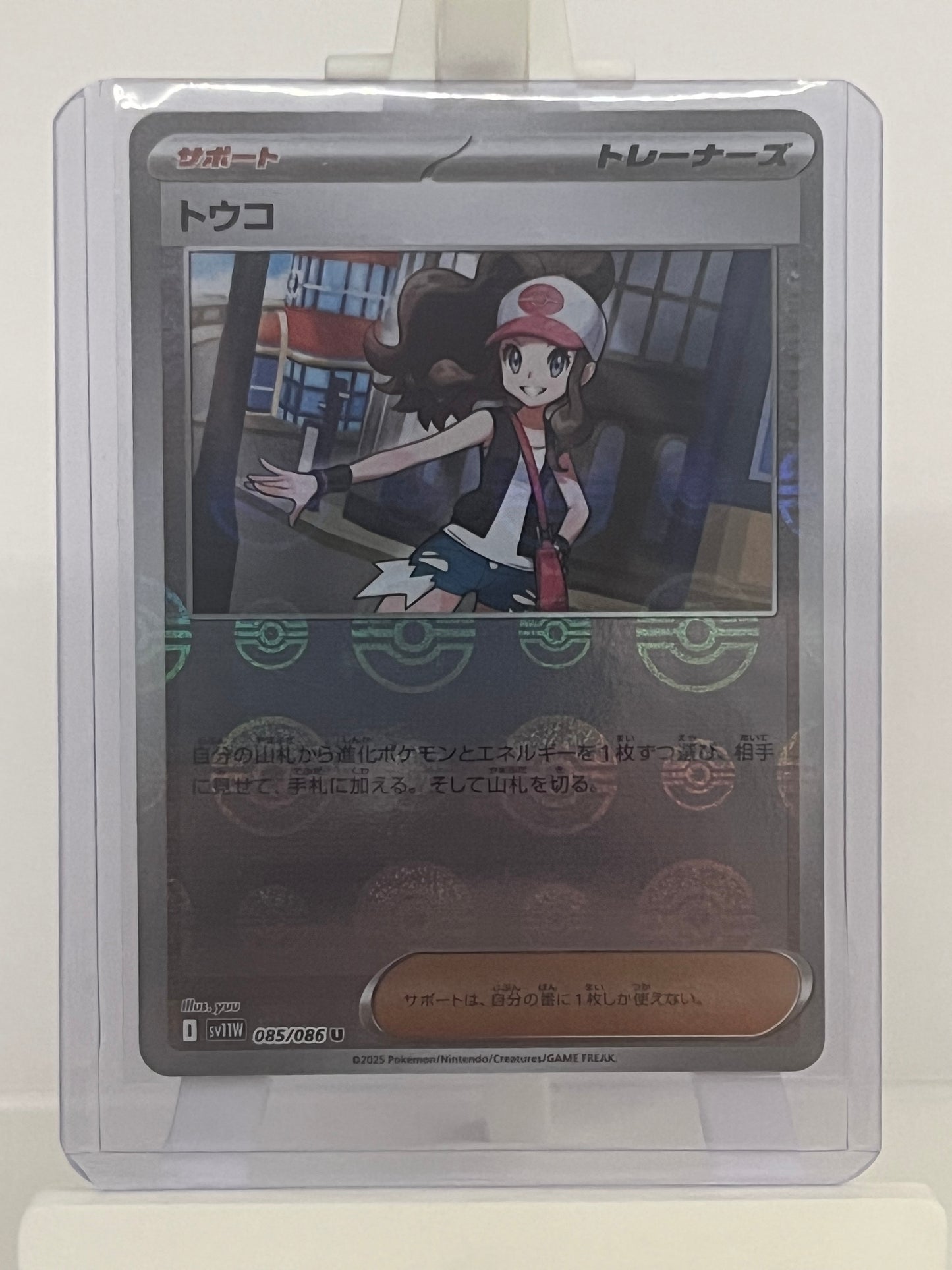 Pokémon TCG - Hildi 085/086 sv11W White Flare - Japanese