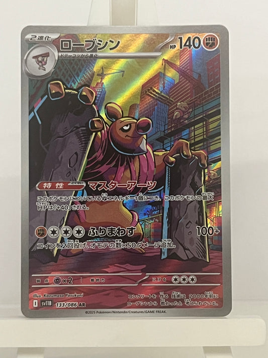 Pokémon TCG - Conkeldurr 133/086 sv11B Black Bolt - Japanese