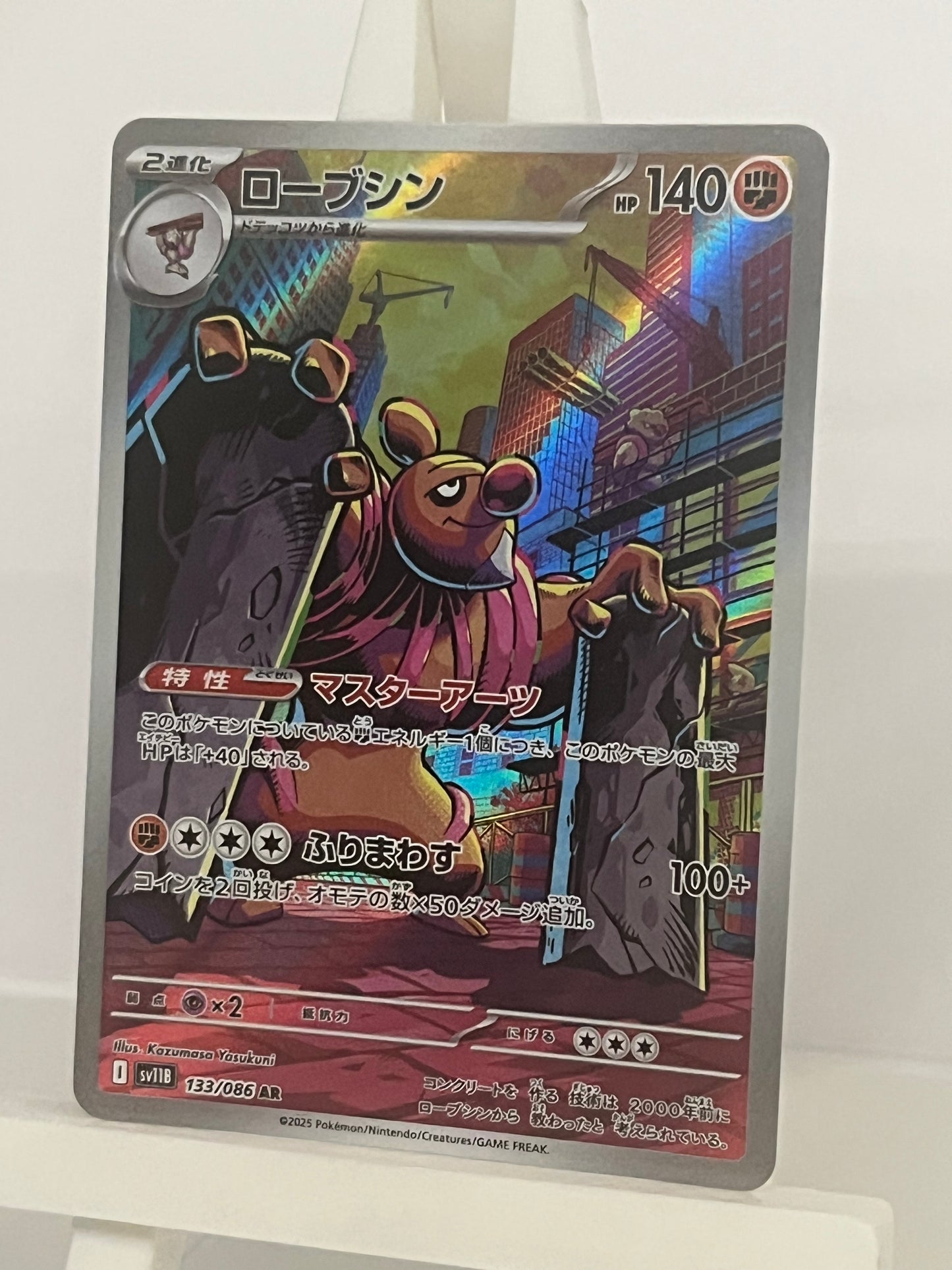 Pokémon TCG - Conkeldurr 133/086 sv11B Black Bolt - Japanese