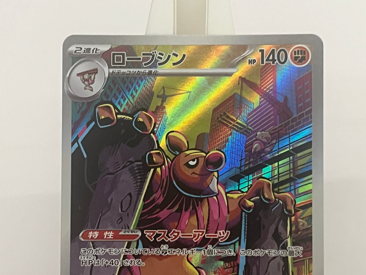 Pokémon TCG - Conkeldurr 133/086 sv11B Black Bolt - Japanese