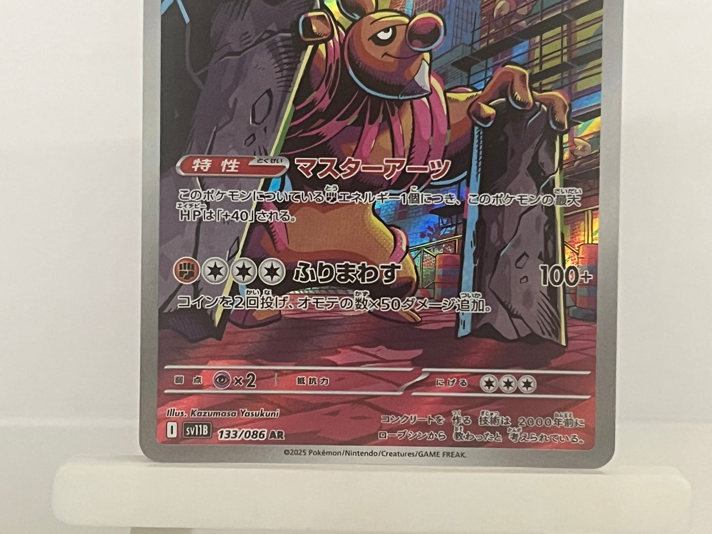 Pokémon TCG - Conkeldurr 133/086 sv11B Black Bolt - Japanese