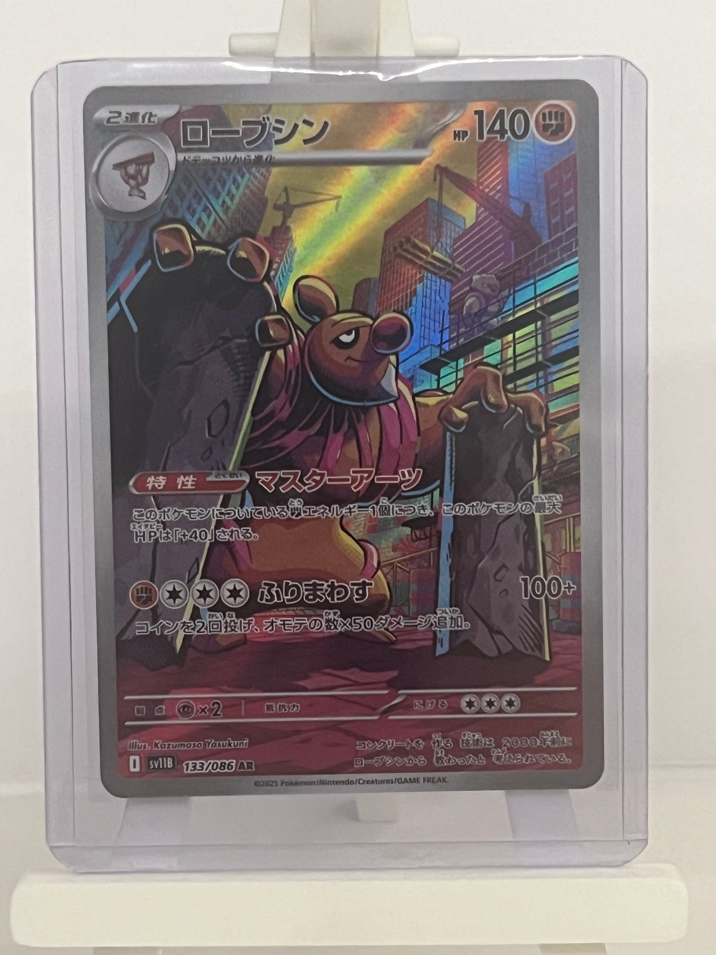Pokémon TCG - Conkeldurr 133/086 sv11B Black Bolt - Japanese