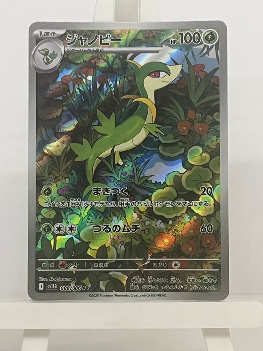 Pokémon TCG - Servine 088/086 sv11B Black Bolt - Japanese
