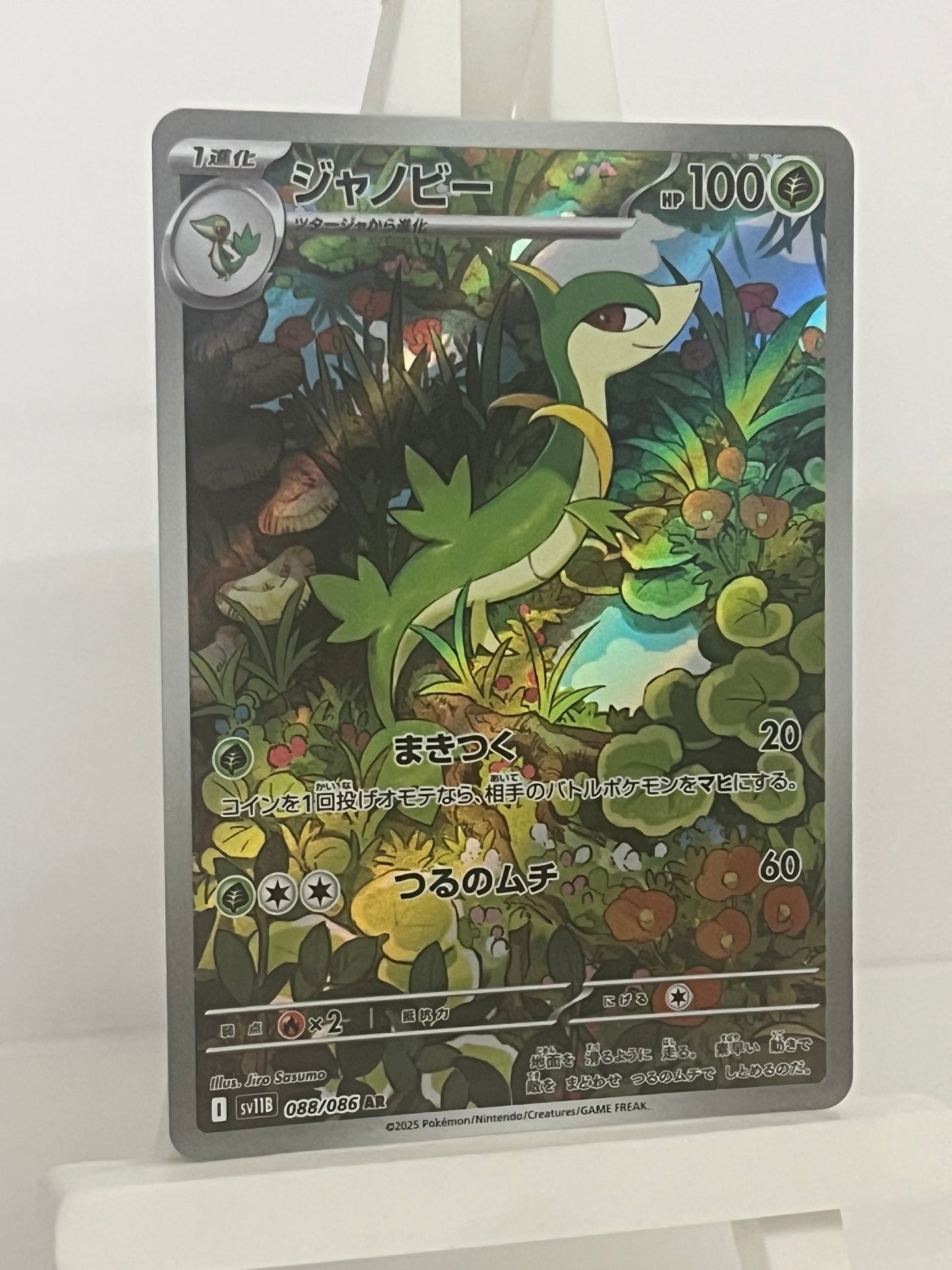 Pokémon TCG - Servine 088/086 sv11B Black Bolt - Japanese