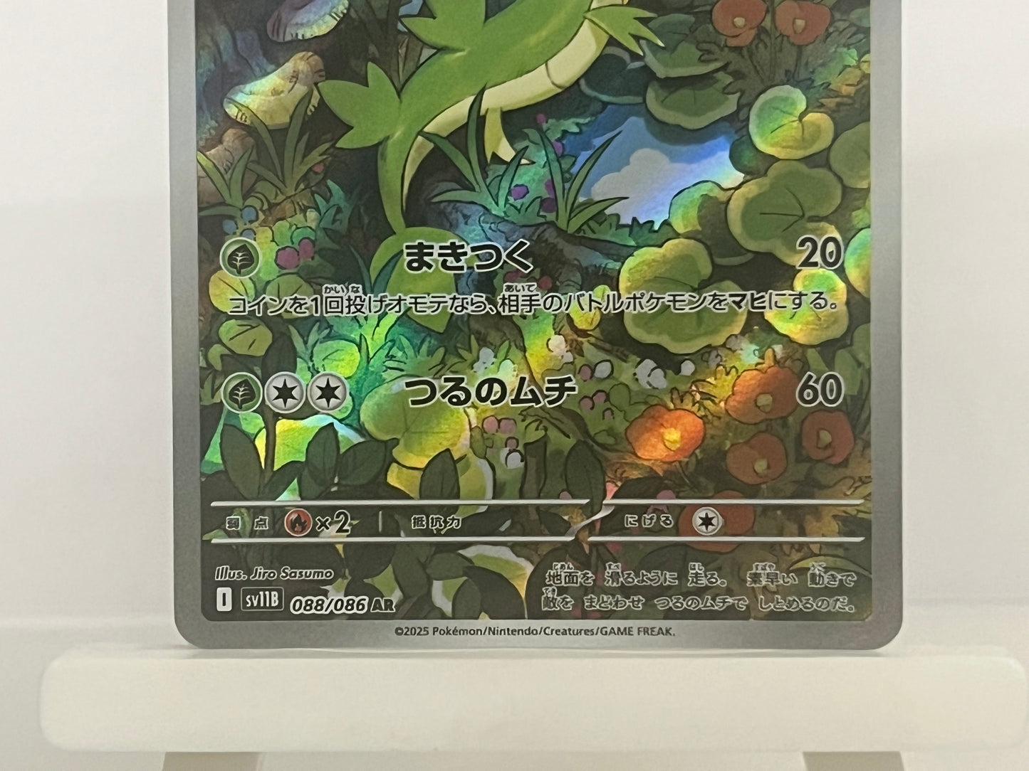 Pokémon TCG - Servine 088/086 sv11B Black Bolt - Japanese