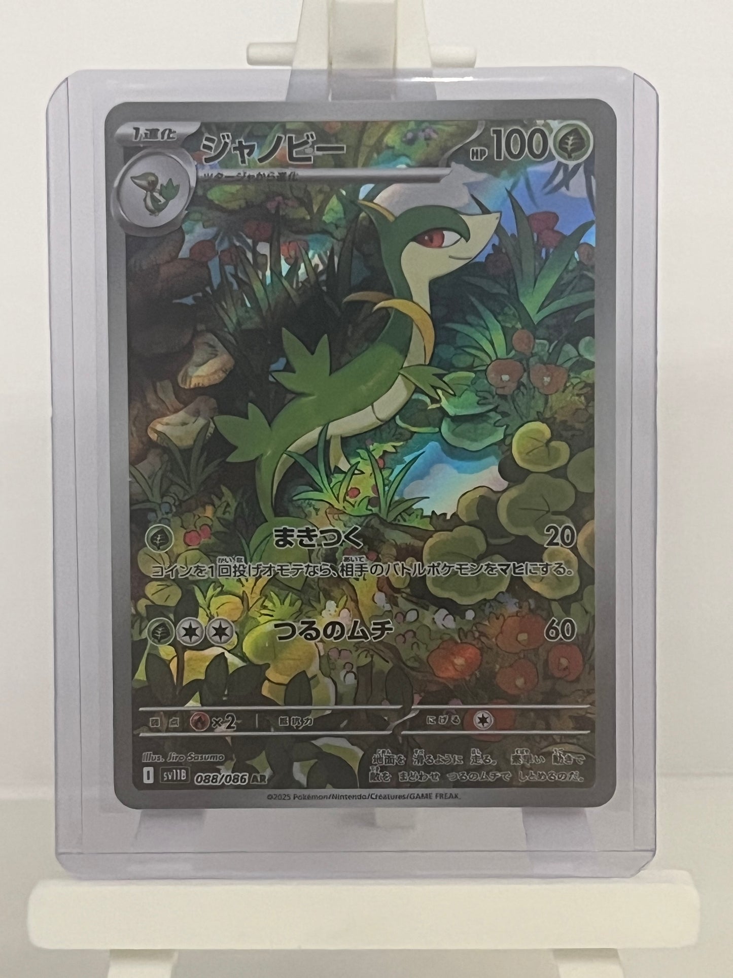 Pokémon TCG - Servine 088/086 sv11B Black Bolt - Japanese