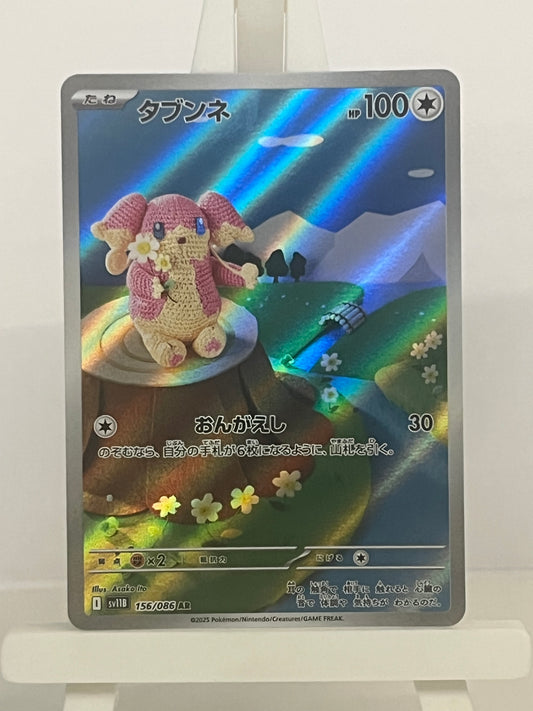 Pokémon TCG - Audino 156/086 sv11B Black Bolt - Japanese