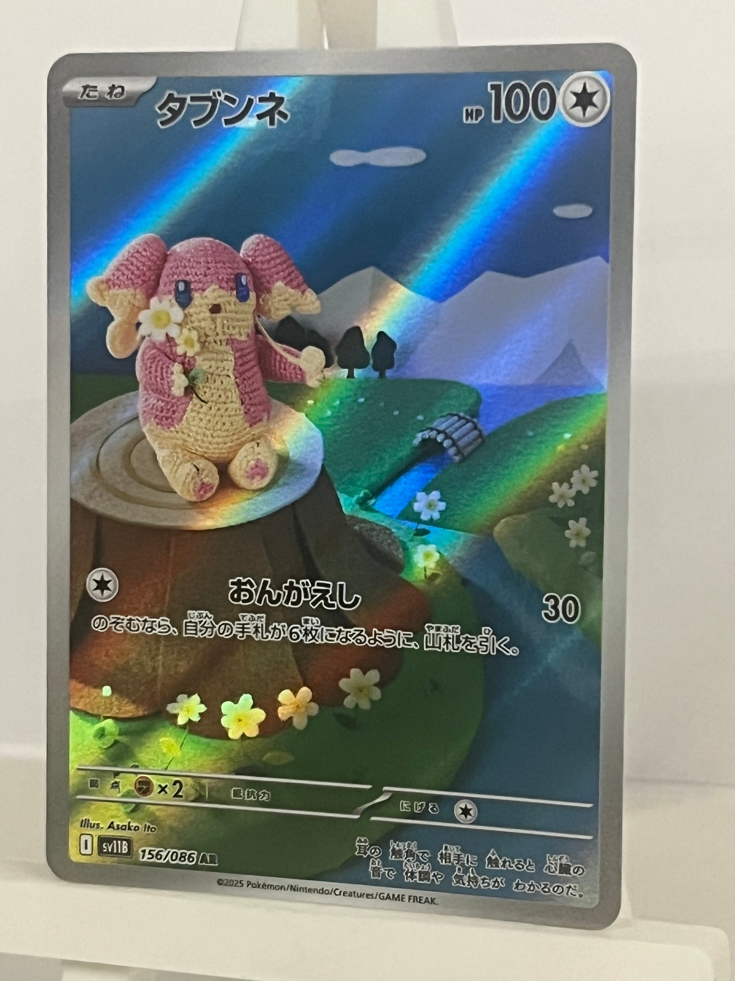 Pokémon TCG - Audino 156/086 sv11B Black Bolt - Japanese