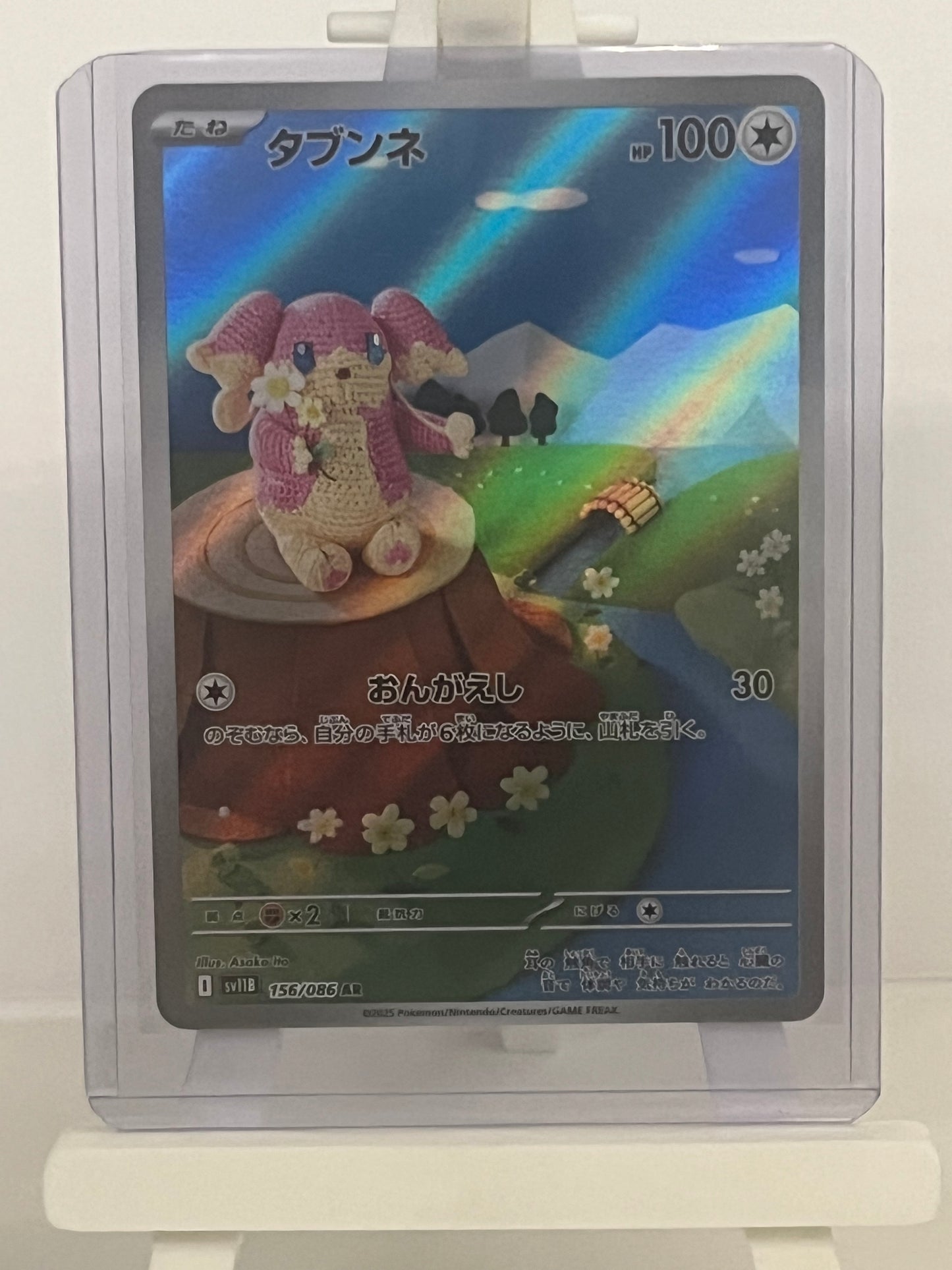 Pokémon TCG - Audino 156/086 sv11B Black Bolt - Japanese