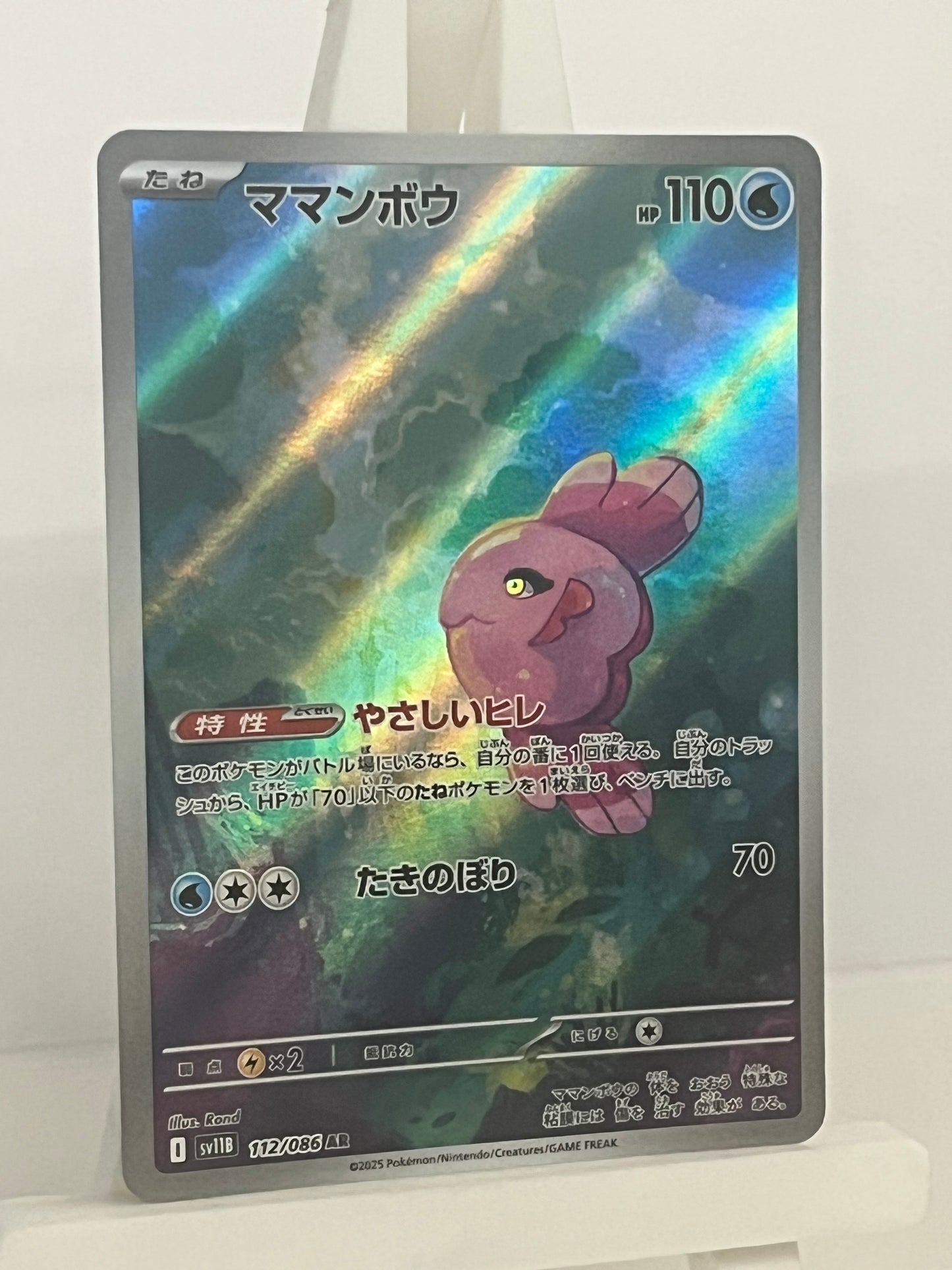 Pokémon TCG - Alomomola 112/086 sv11B Black Bolt - Japanese