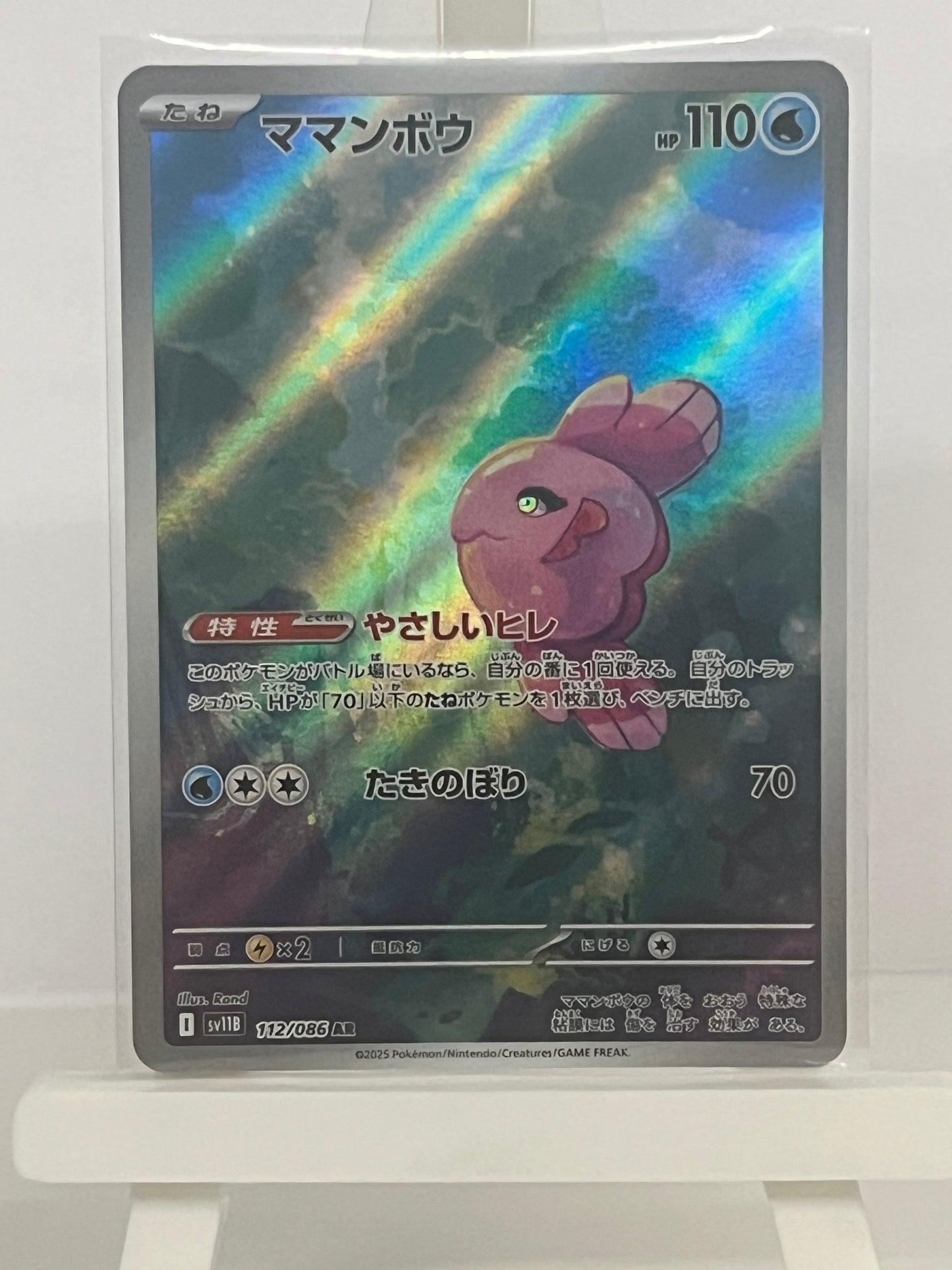 Pokémon TCG - Alomomola 112/086 sv11B Black Bolt - Japanese