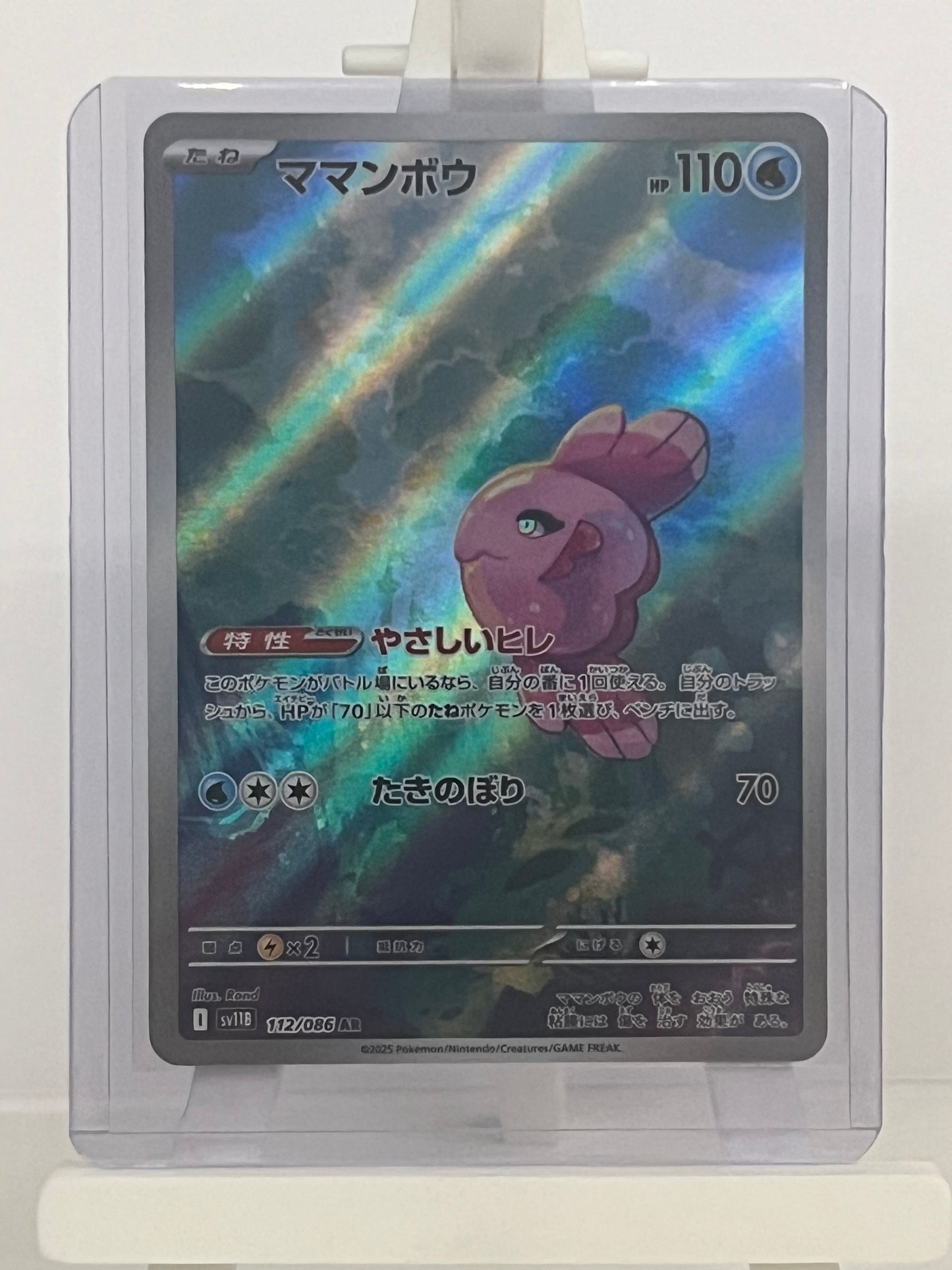 Pokémon TCG - Alomomola 112/086 sv11B Black Bolt - Japanese