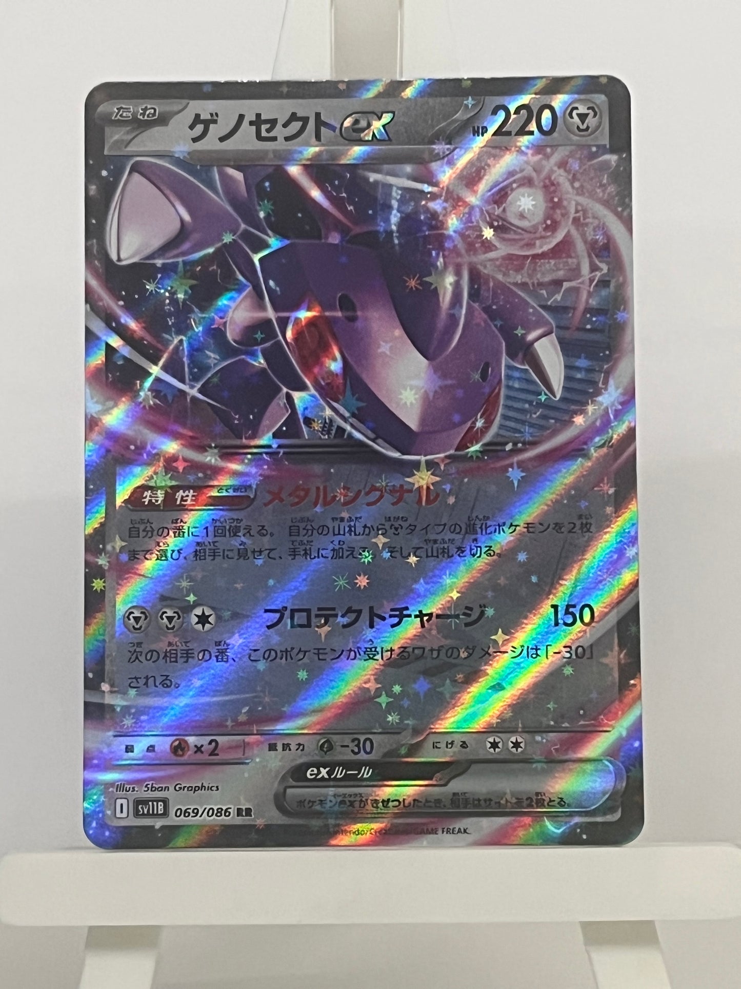 Pokémon TCG - Genesect EX 069/086 sv11B Black Bolt - Japanese