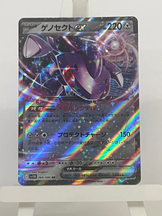 Pokémon TCG - Genesect EX 069/086 sv11B Black Bolt - Japanese