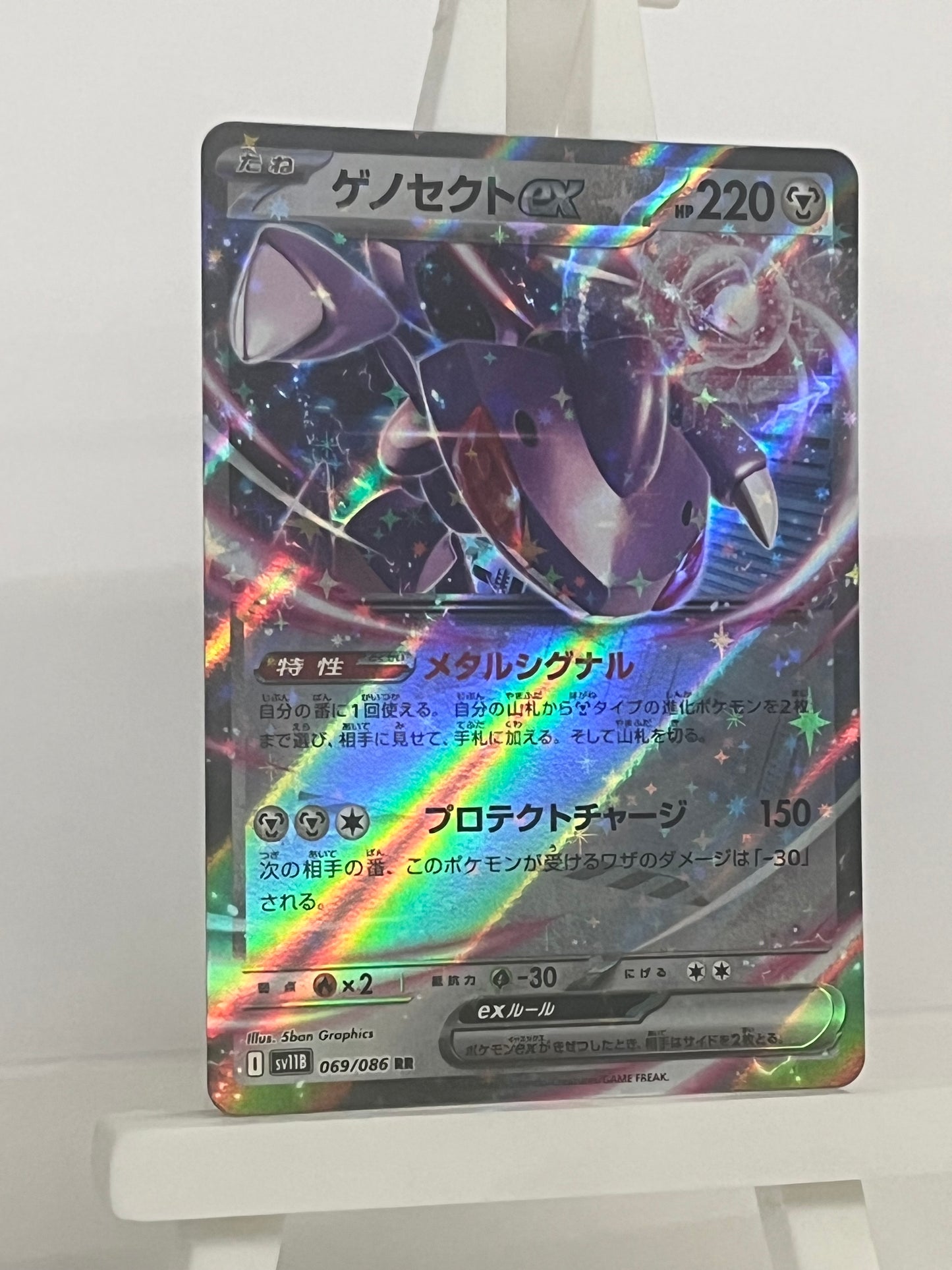 Pokémon TCG - Genesect EX 069/086 sv11B Black Bolt - Japanese