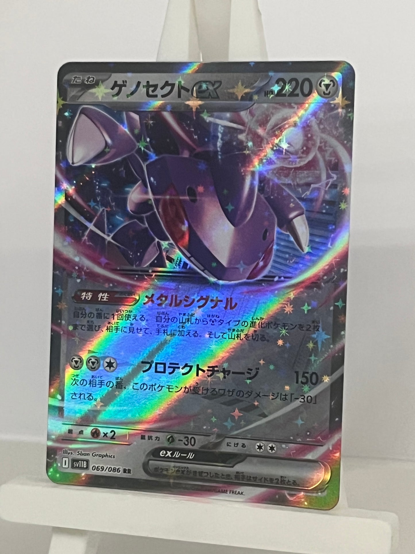 Pokémon TCG - Genesect EX 069/086 sv11B Black Bolt - Japanese