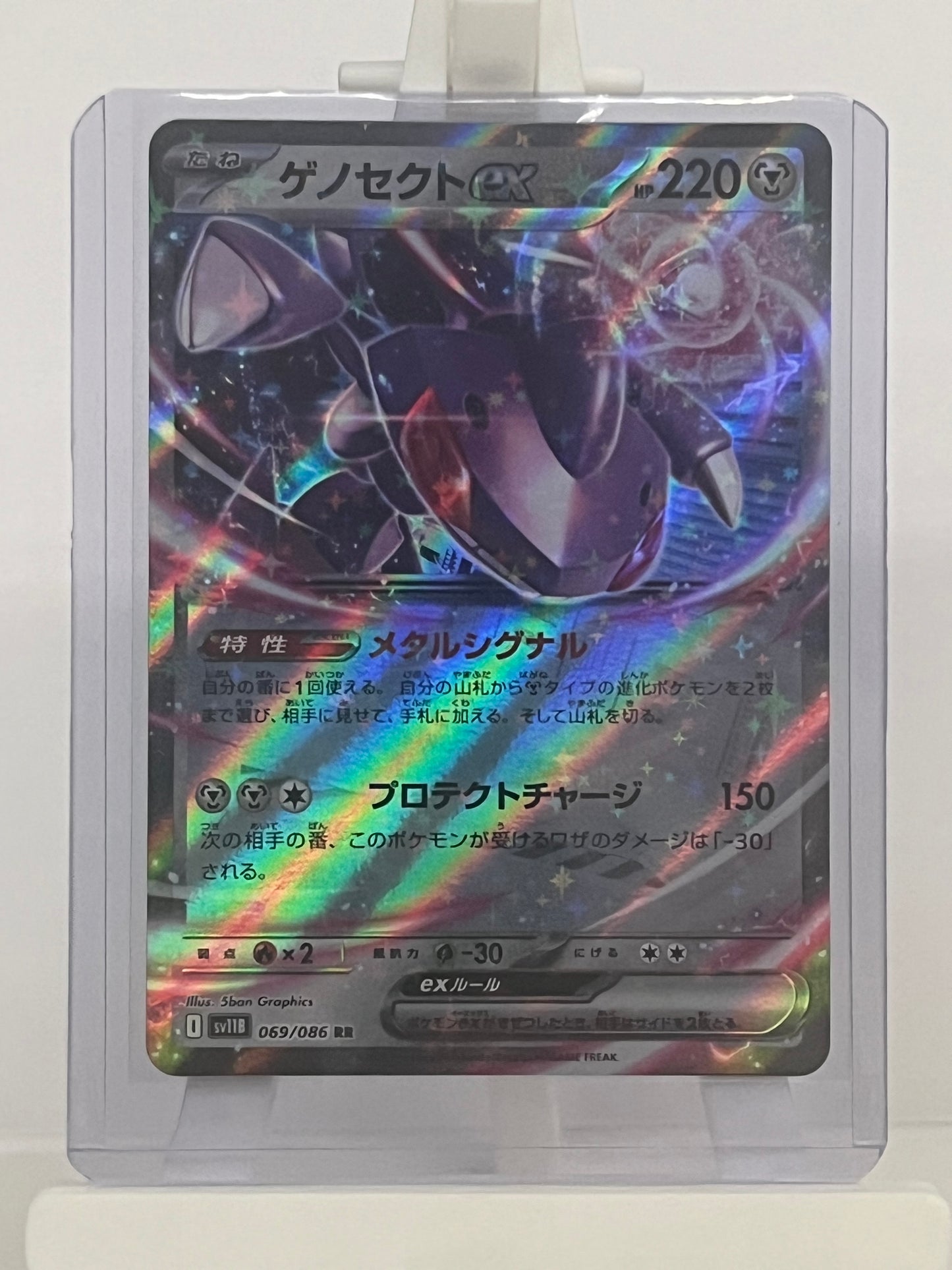 Pokémon TCG - Genesect EX 069/086 sv11B Black Bolt - Japanese