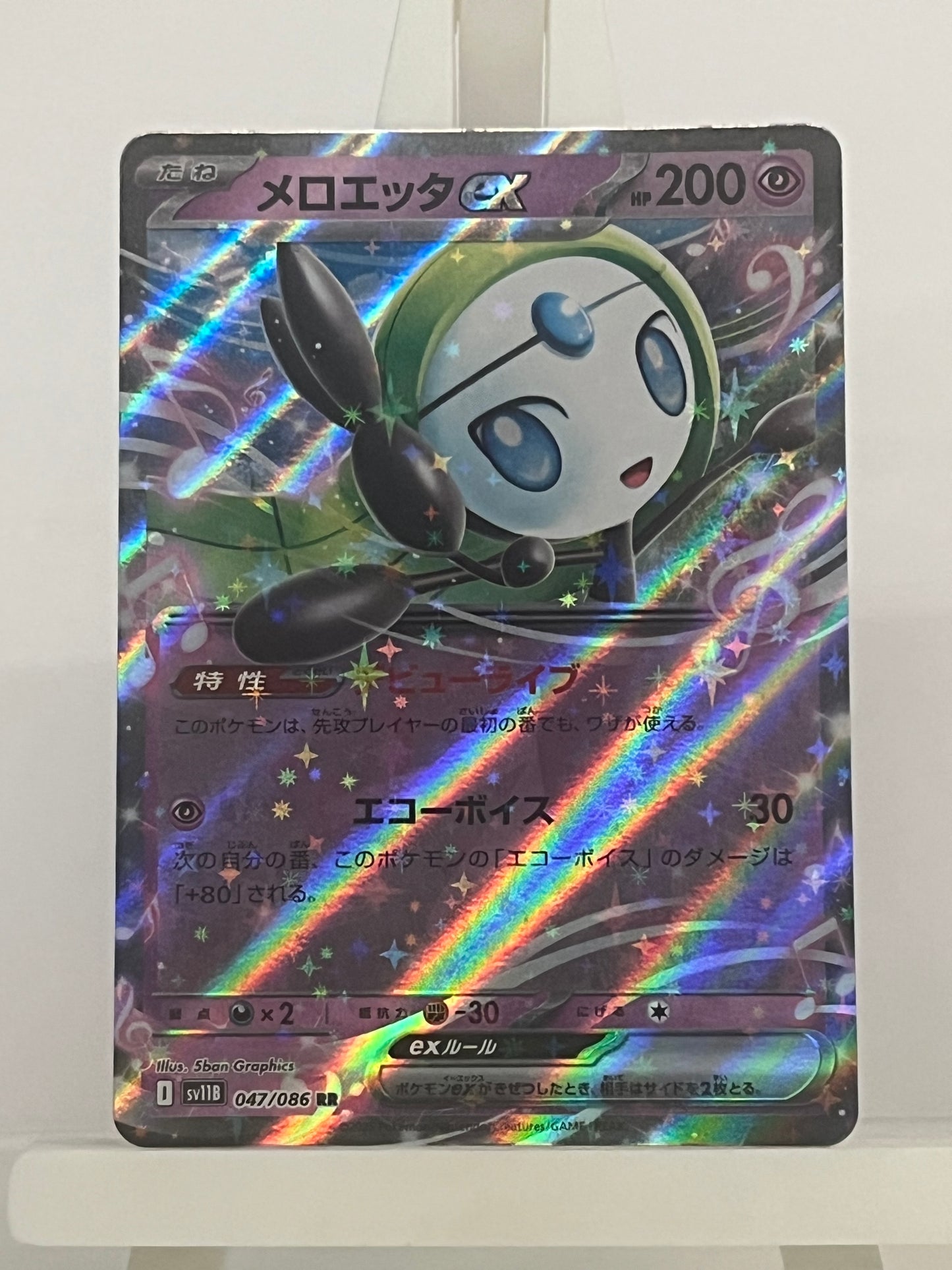 Pokémon TCG - Meloetta EX 047/086 sv11B Black Bolt - Japanese