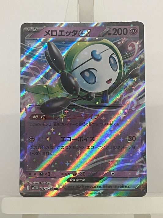 Pokémon TCG - Meloetta EX 047/086 sv11B Black Bolt - Japanese
