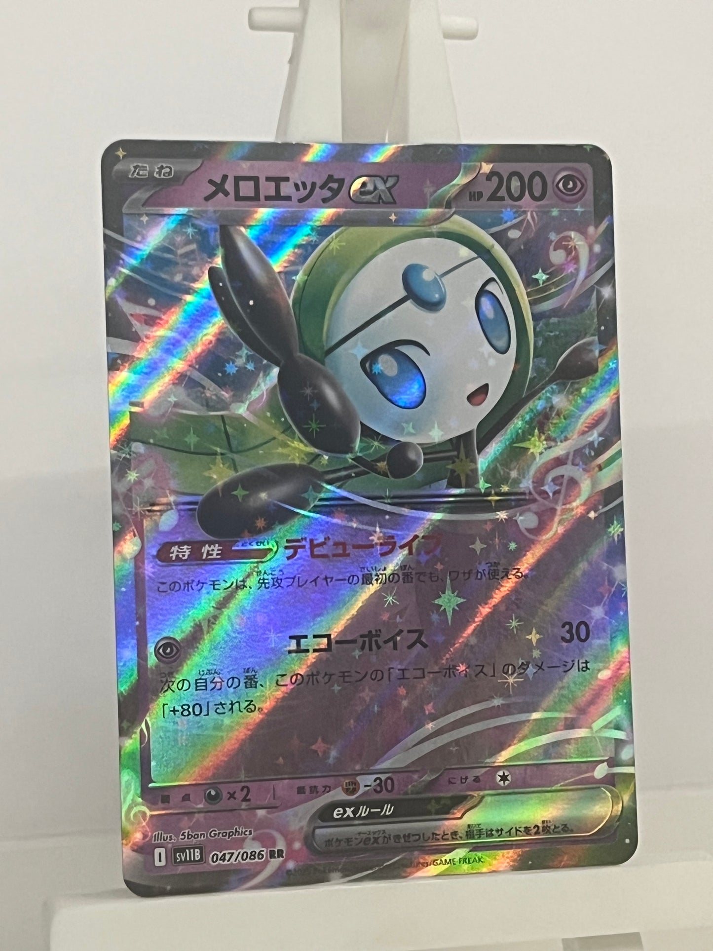 Pokémon TCG - Meloetta EX 047/086 sv11B Black Bolt - Japanese