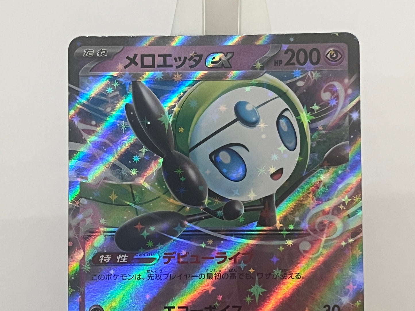 Pokémon TCG - Meloetta EX 047/086 sv11B Black Bolt - Japanese